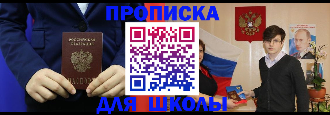 временная регистрация купить в Шахтах