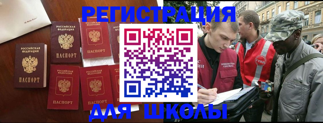 где прописаться в Шахтах