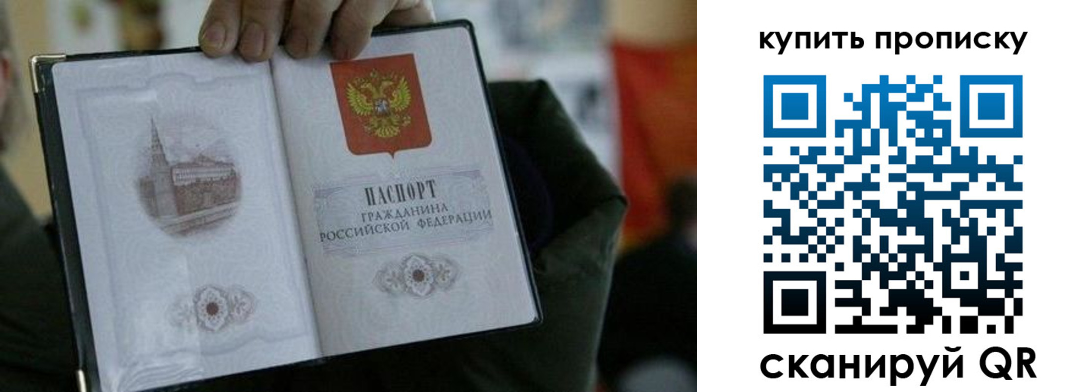 временная регистрация поиск в Шахтах