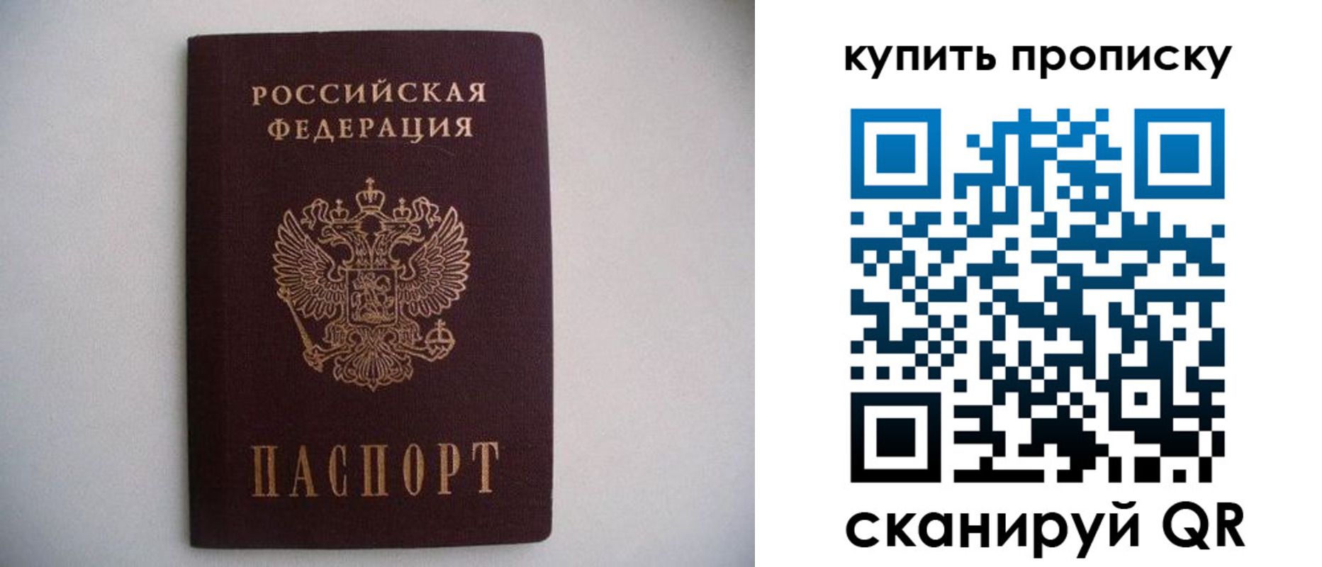 прописка ребенка в Шахтах