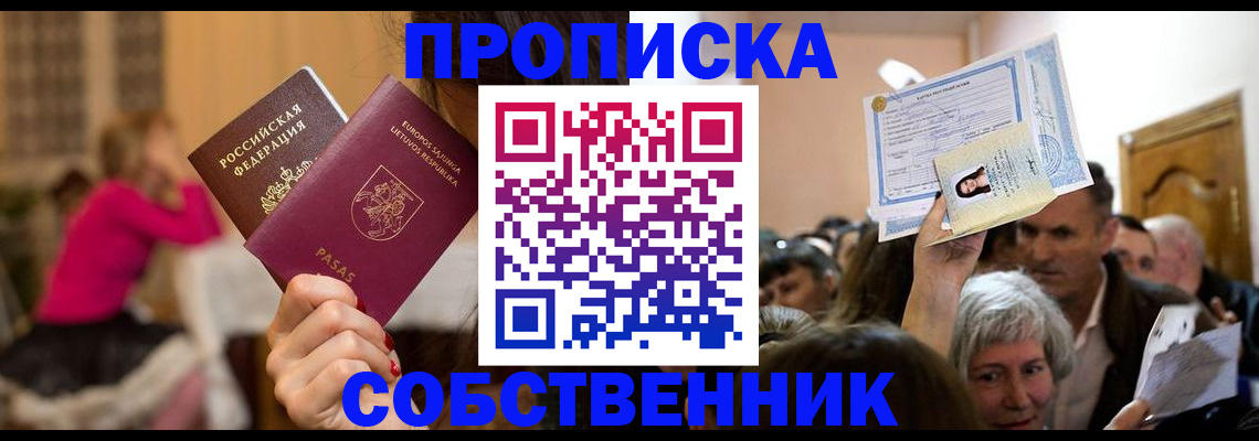 регистрация в Шахтах