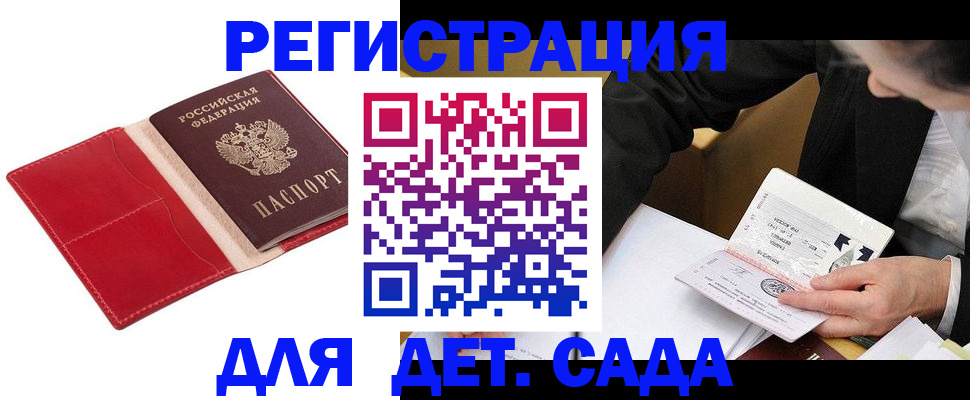 регистрация в Шахтах