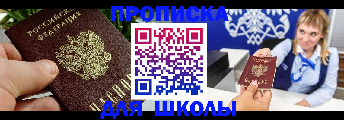 временная регистрация в Шахтах