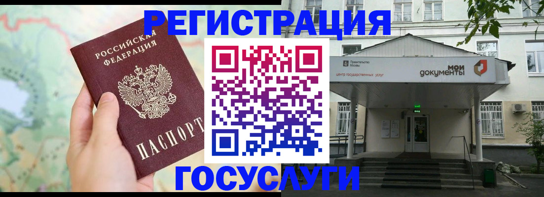 прописка штамп в Шахтах