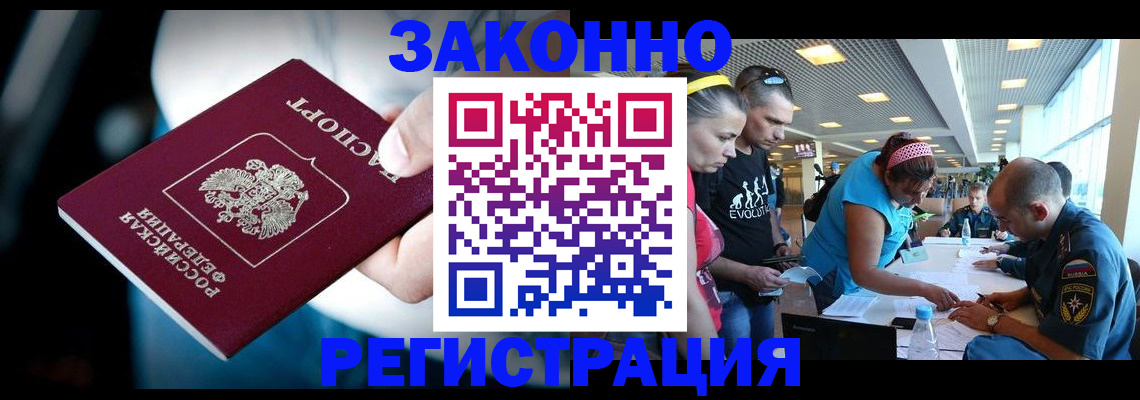 прописка для военкомата в Шахтах